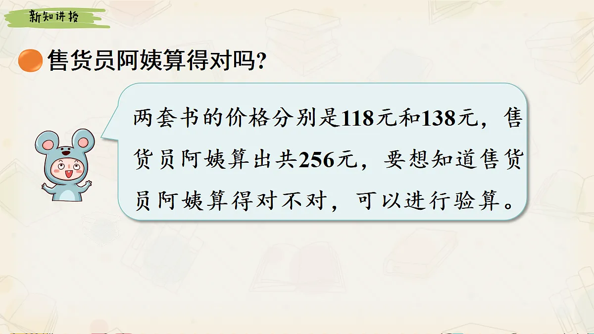 18242044第3页