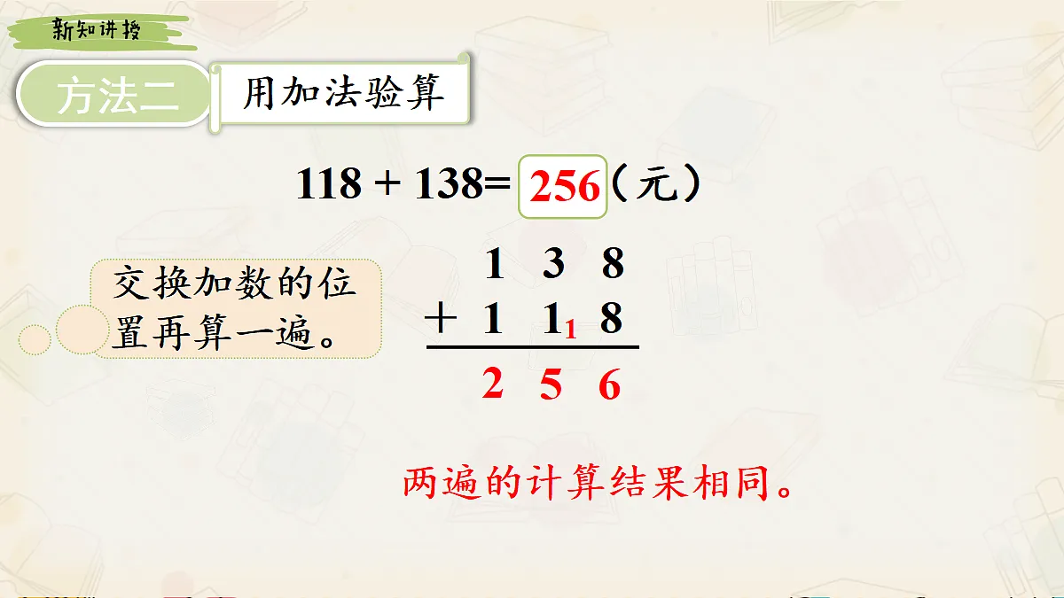 18242044第5页