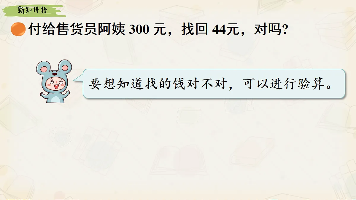 18242044第7页
