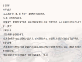 15 一幅名扬中外的画 课件（内嵌视频）-2025-2026学年语文三年级下册统编版