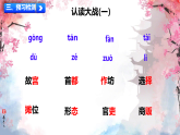 15 一幅名扬中外的画 课件（内嵌视频）-2025-2026学年语文三年级下册统编版