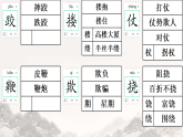 13 人物描写一组 课件（内嵌视频）2025-2026学年语文五年级下册统编版