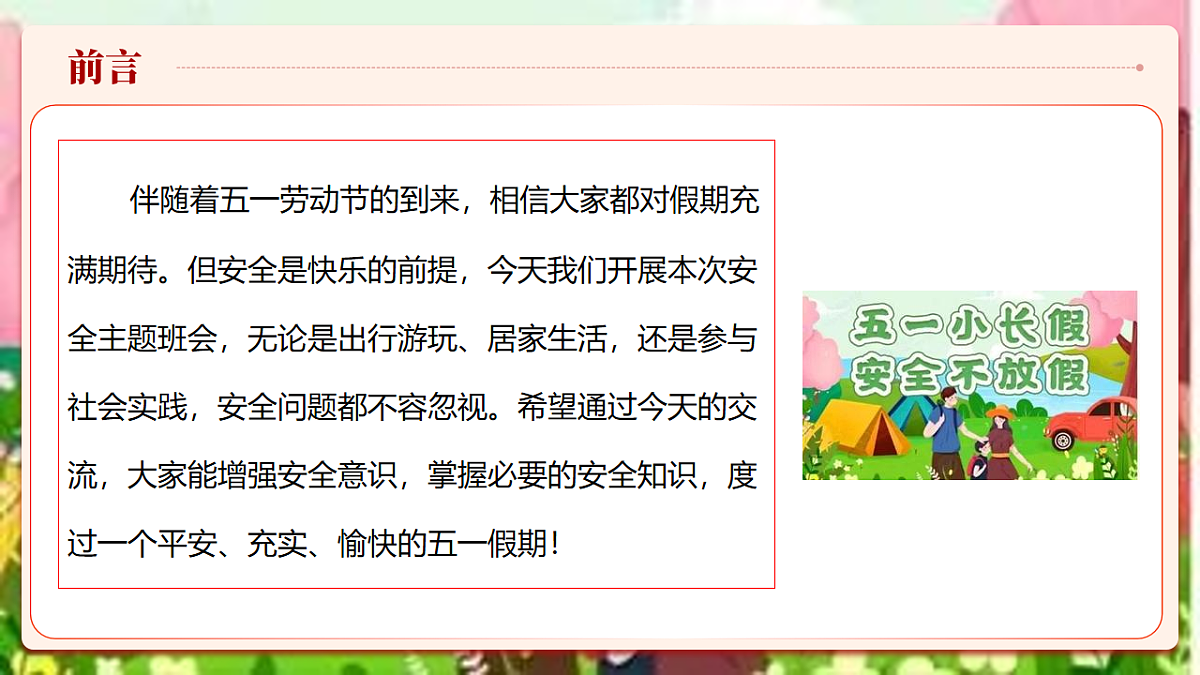 18242168第2页