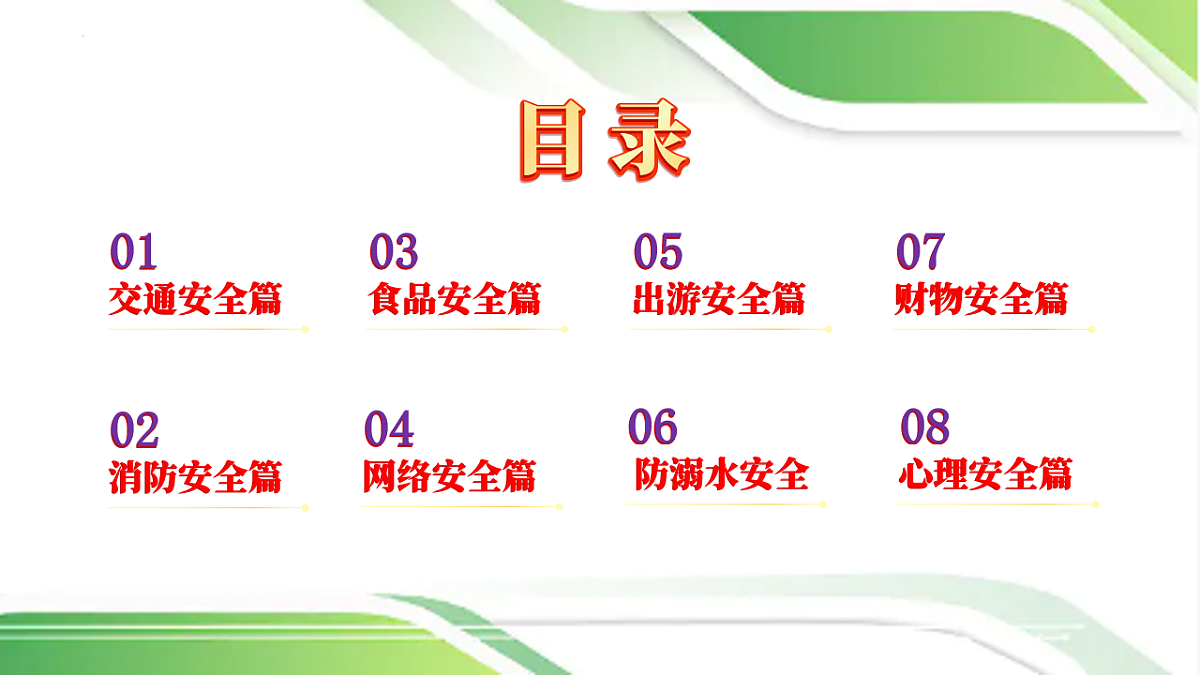 18242168第3页