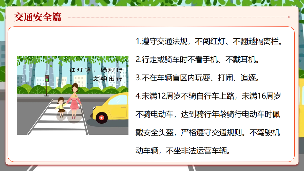 18242168第6页