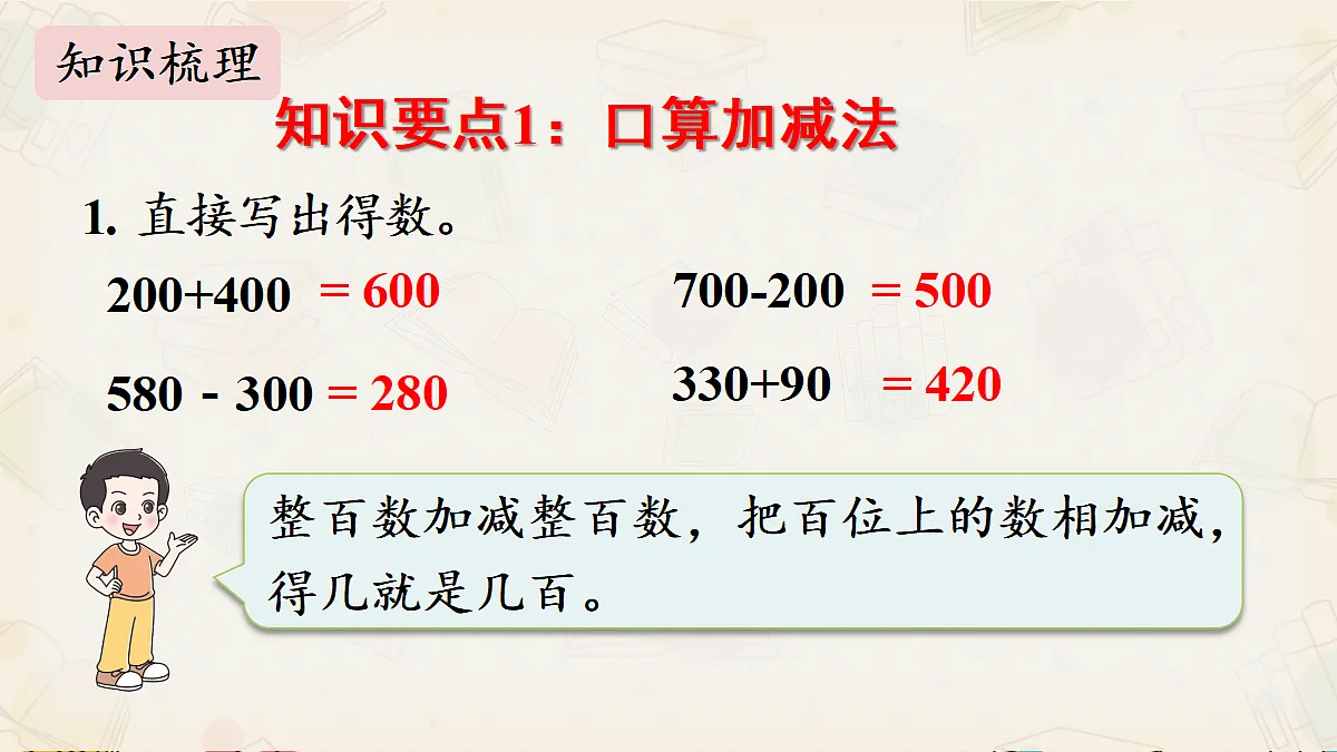 18242169第3页
