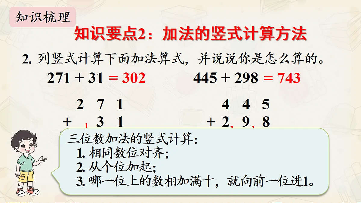18242169第5页
