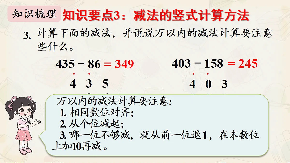 18242169第6页