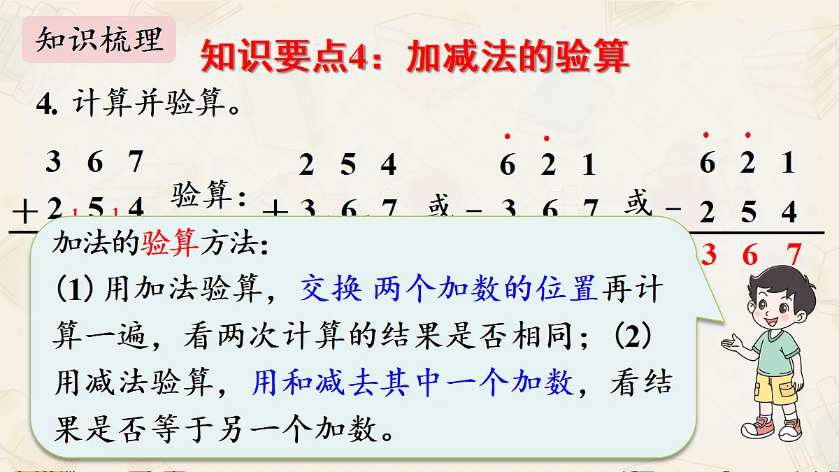 18242169第7页
