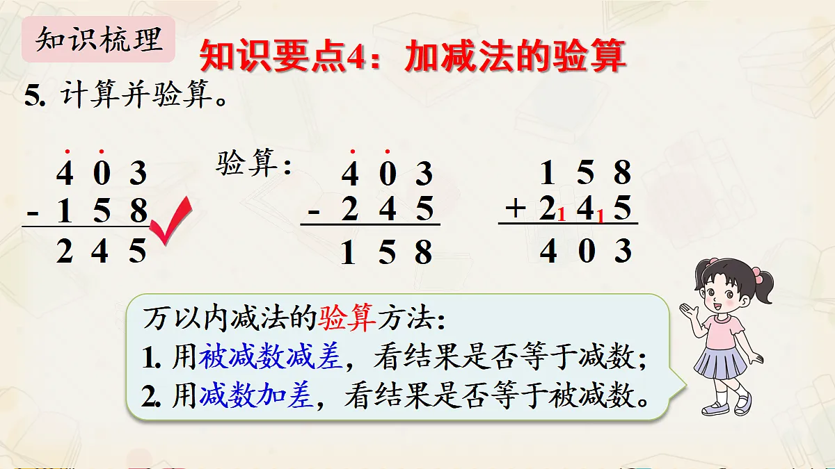 18242169第8页