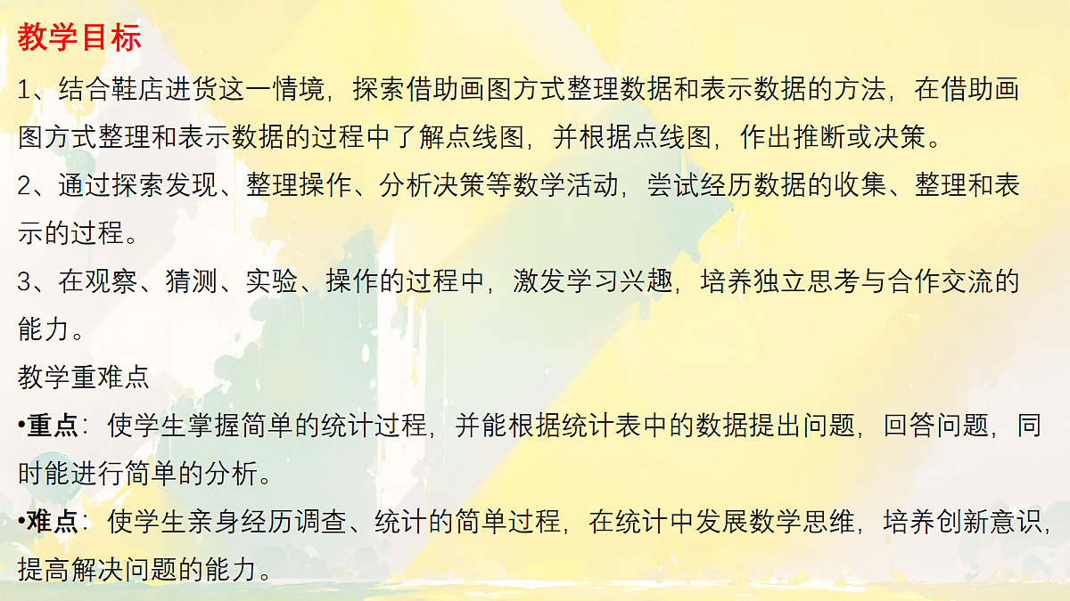 18242447第2页