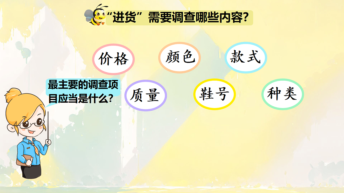 18242447第5页