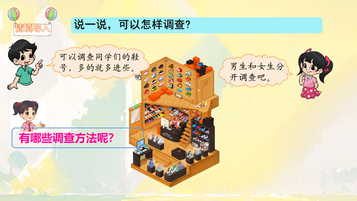 18242447第6页