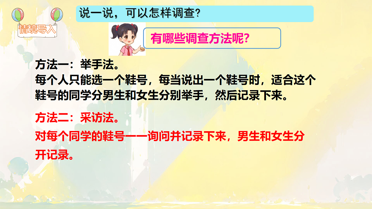 18242447第7页