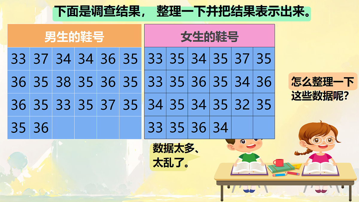 18242447第8页