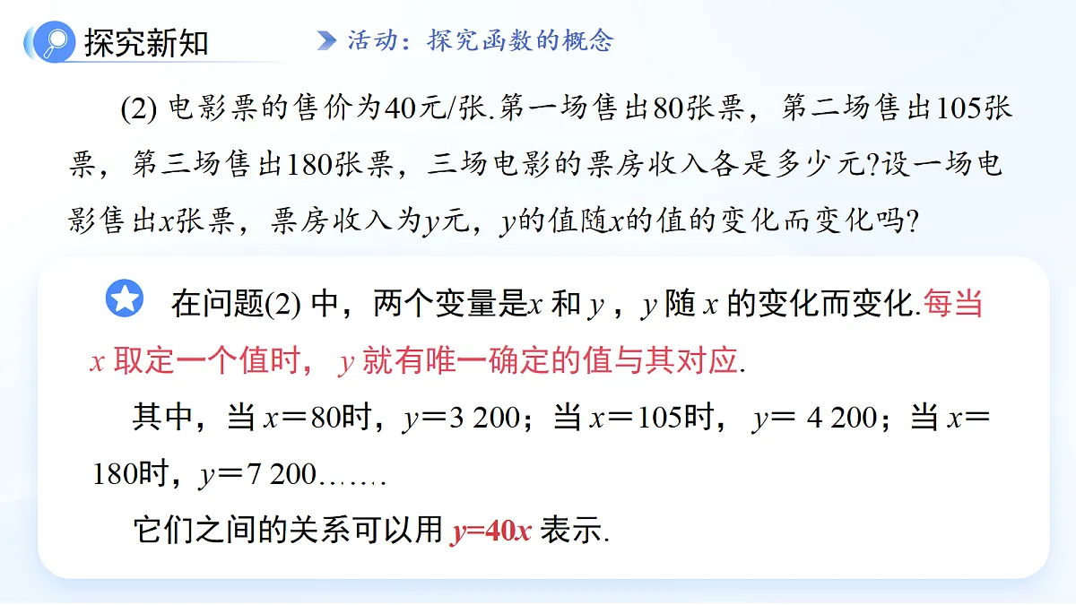 18242472第5页