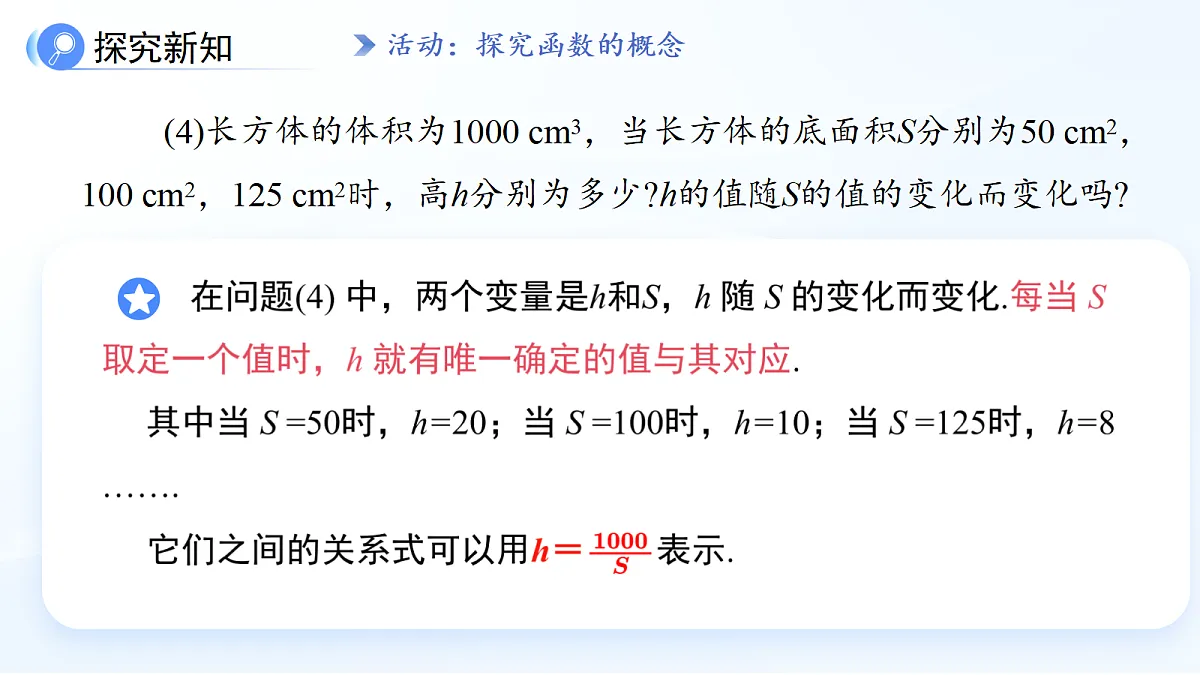 18242472第7页