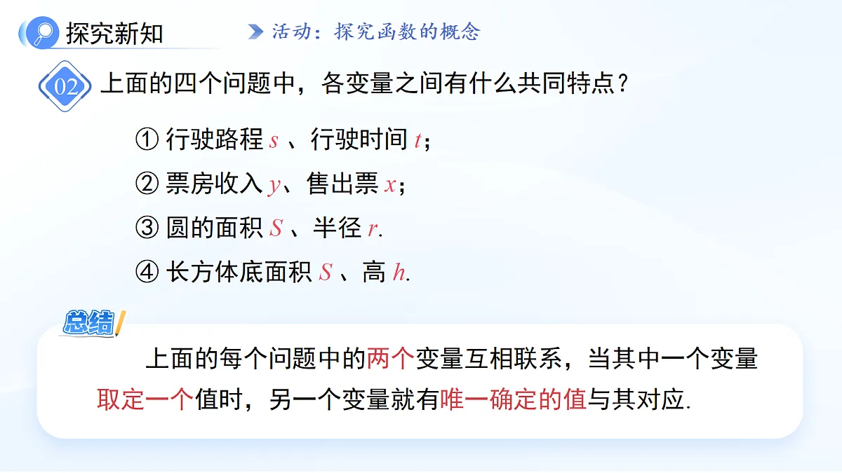 18242472第8页