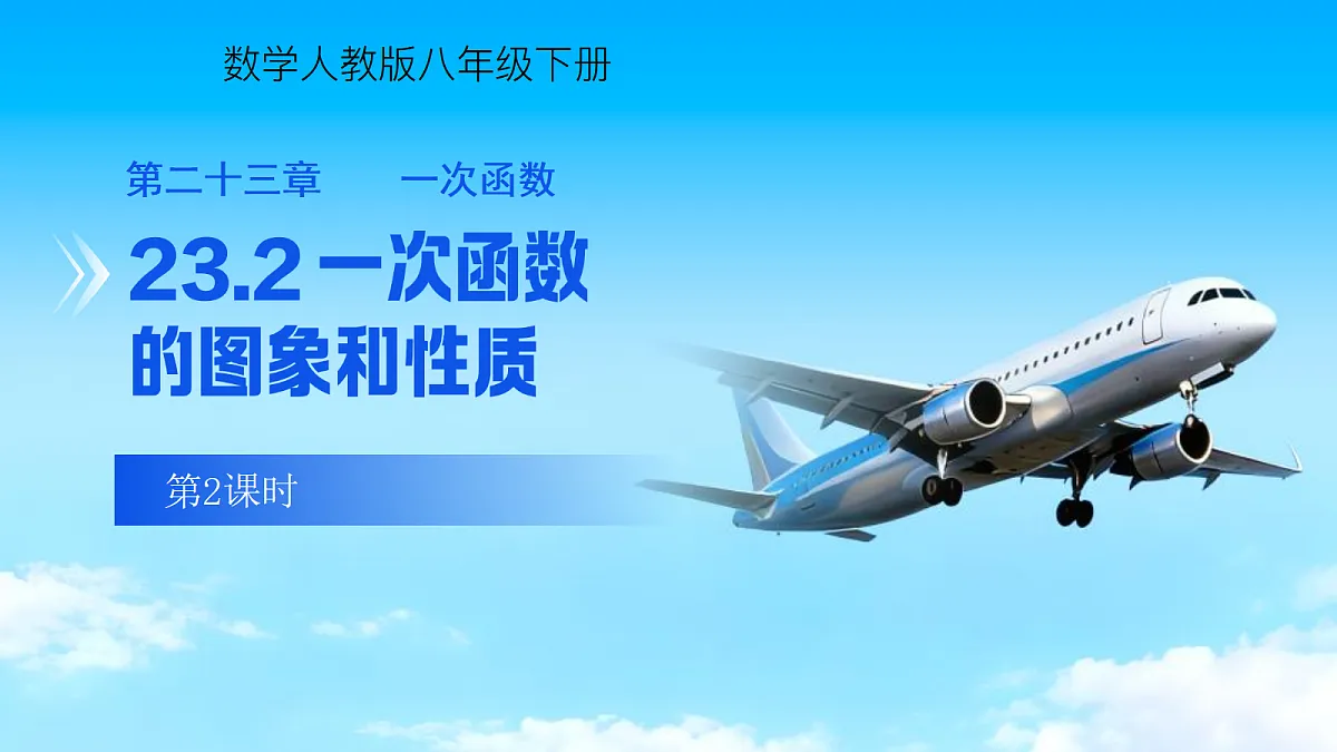 18242480第1页