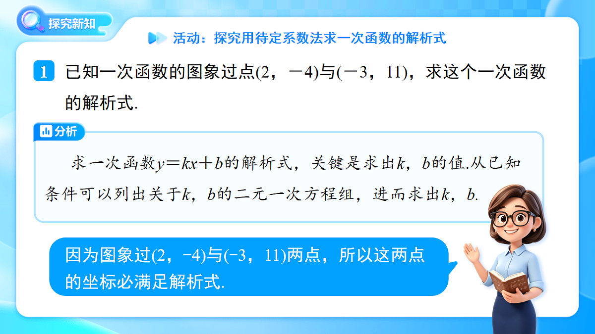 18242481第5页