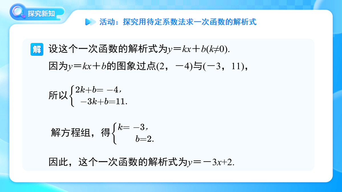 18242481第6页