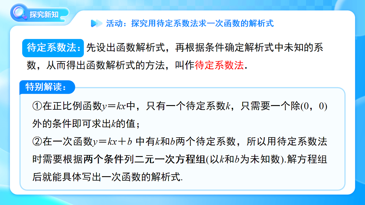 18242481第7页