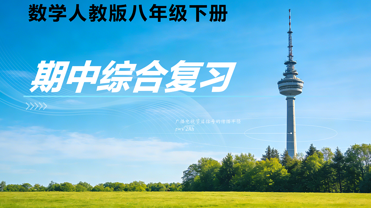18242482第1页