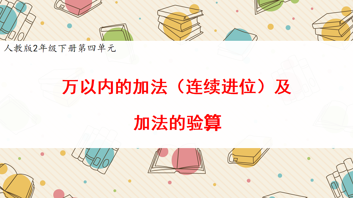 18242586第1页