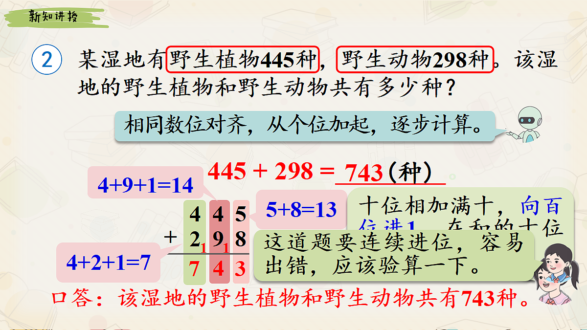 18242586第4页