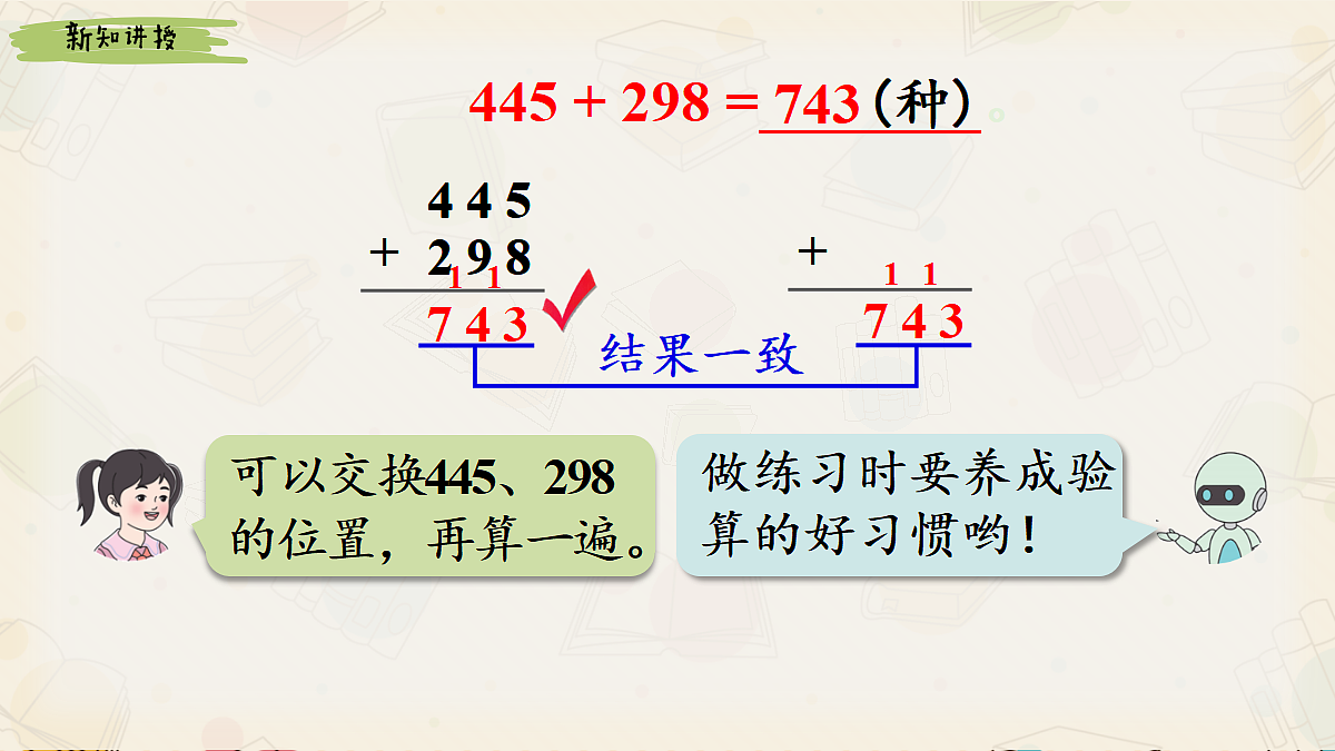18242586第5页