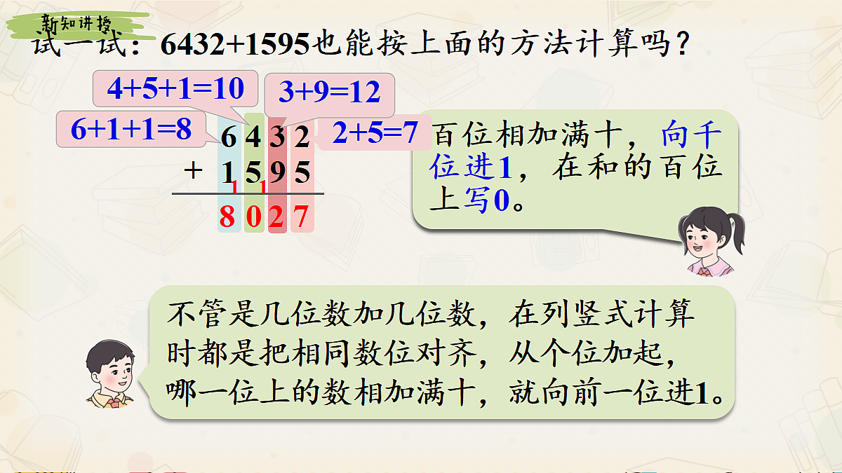 18242586第7页