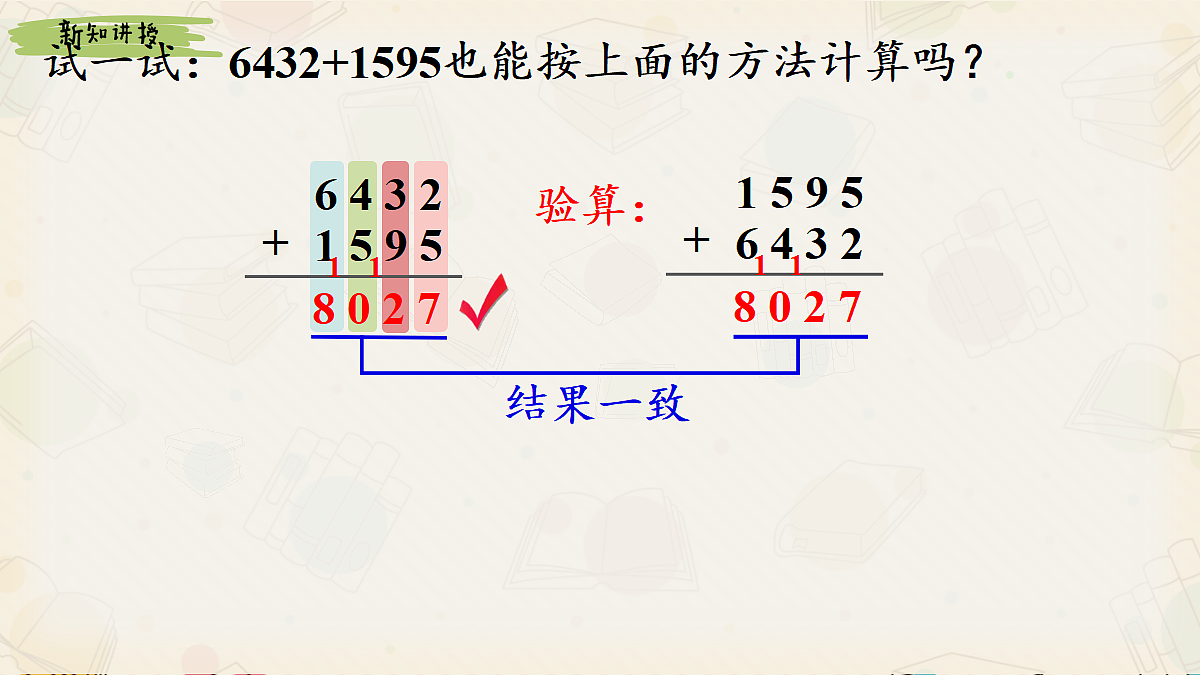 18242586第8页