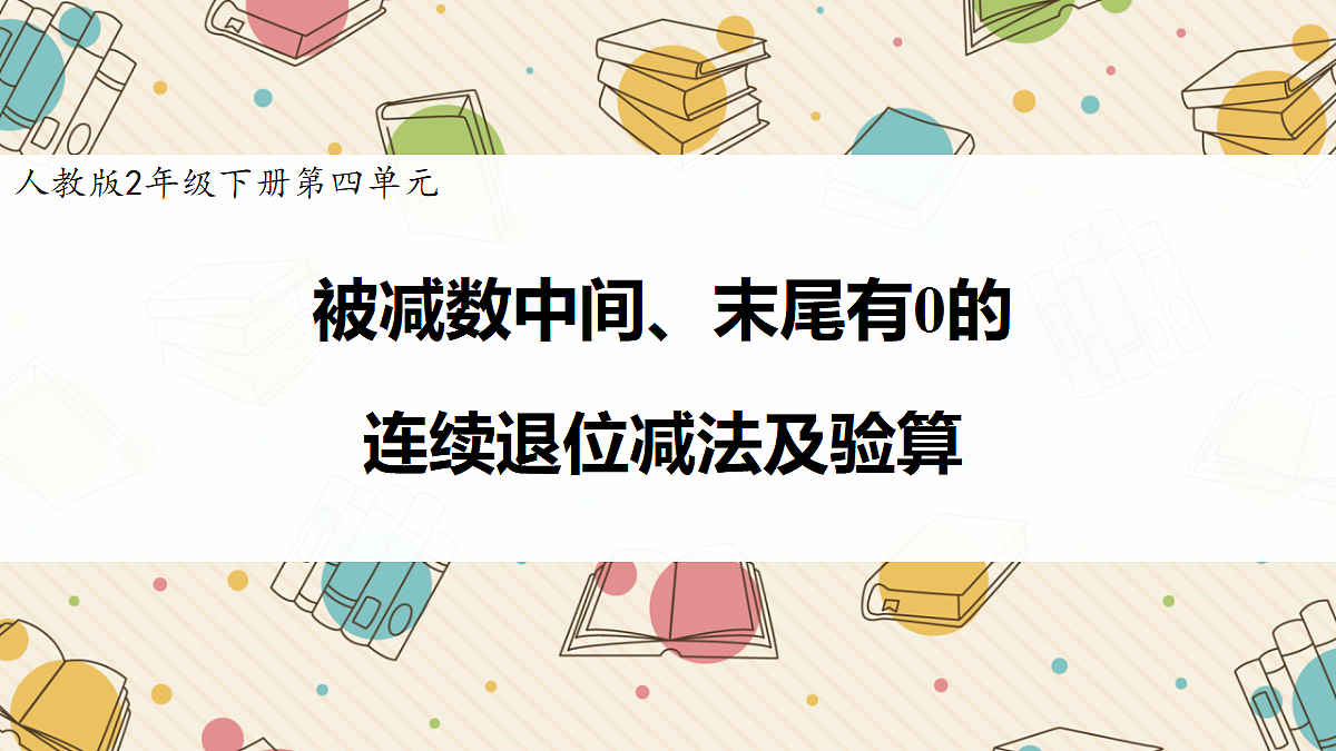 18242588第1页