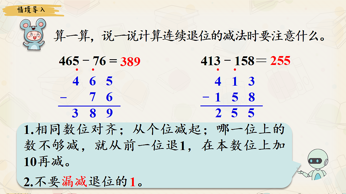18242588第2页