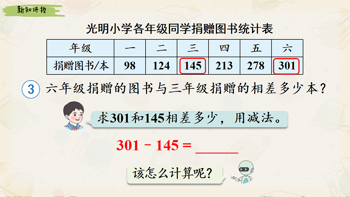 18242588第3页