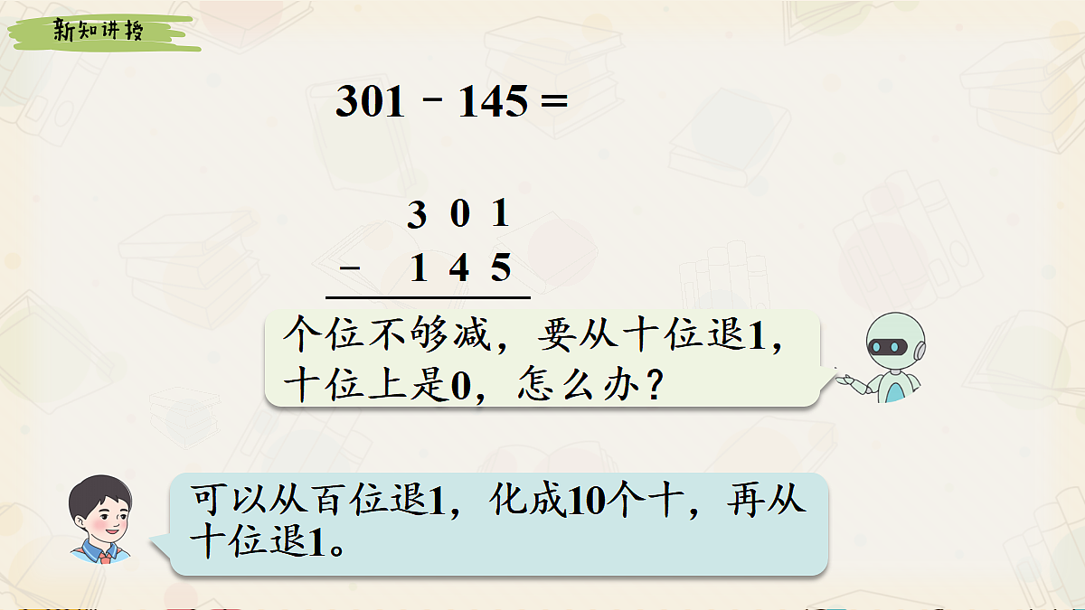18242588第4页