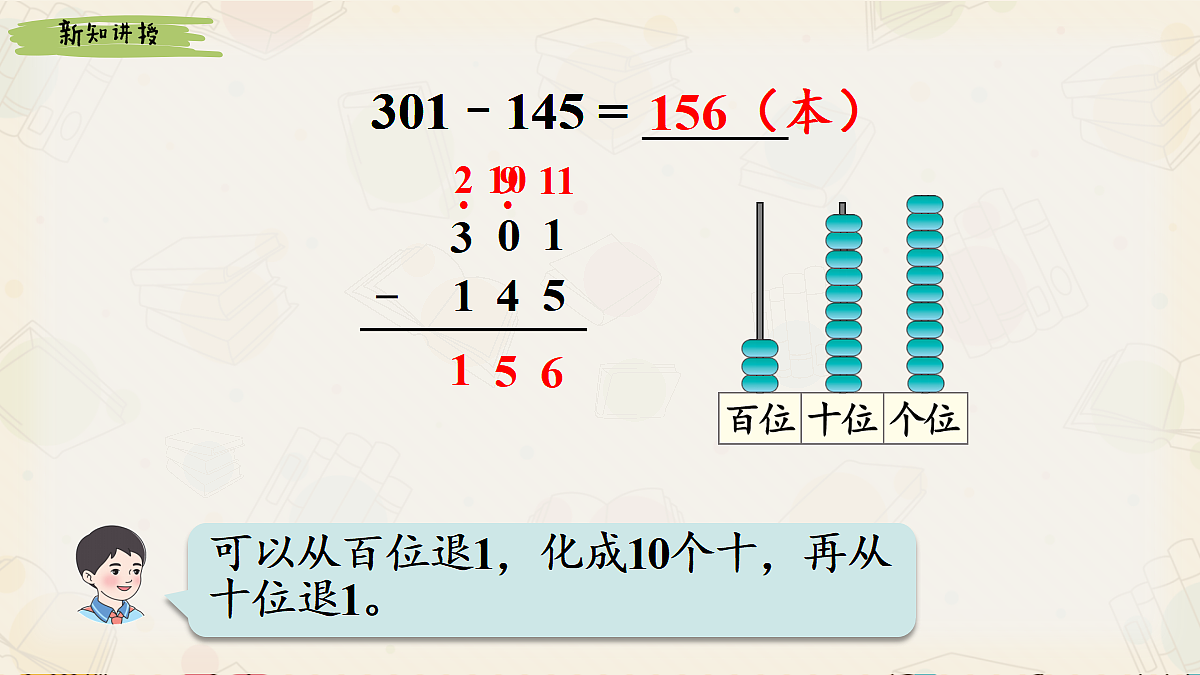 18242588第5页