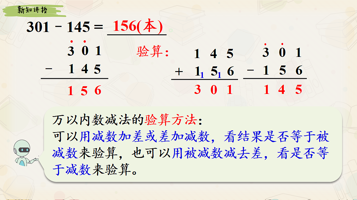 18242588第7页