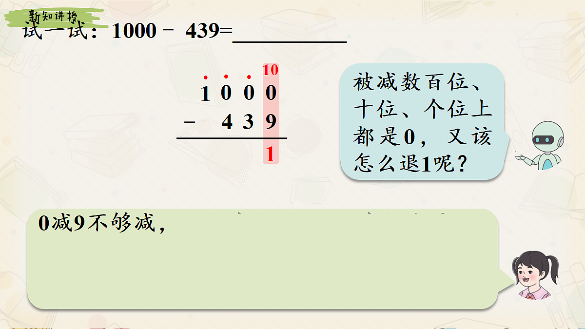 18242588第8页