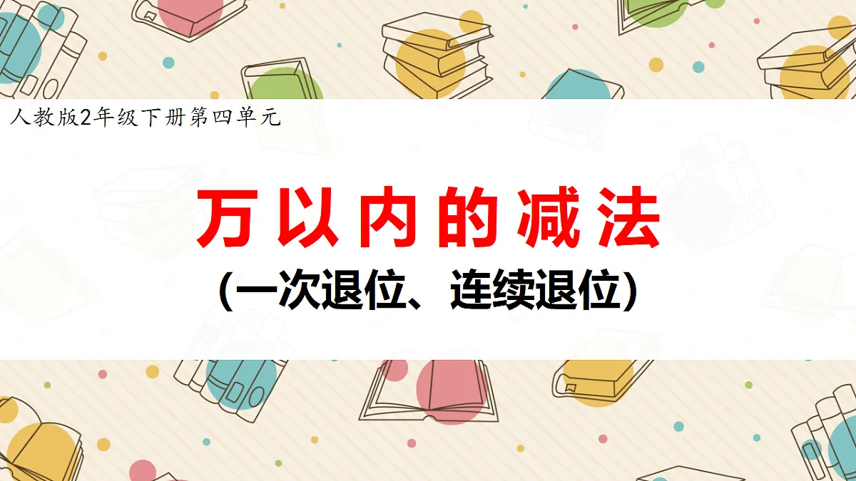 18242589第1页