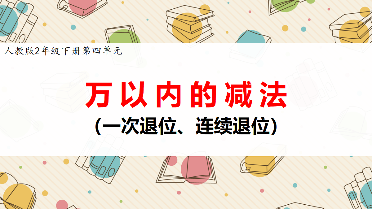18242589第1页