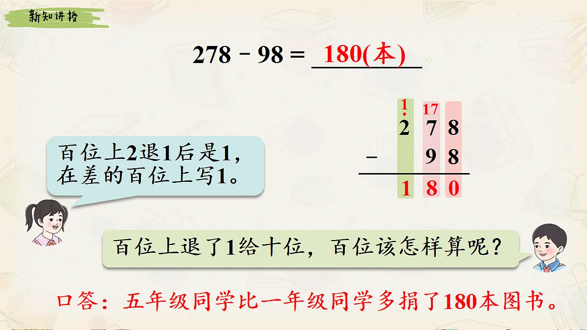 18242589第7页