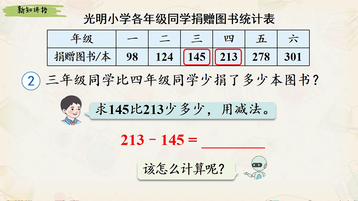 18242589第8页