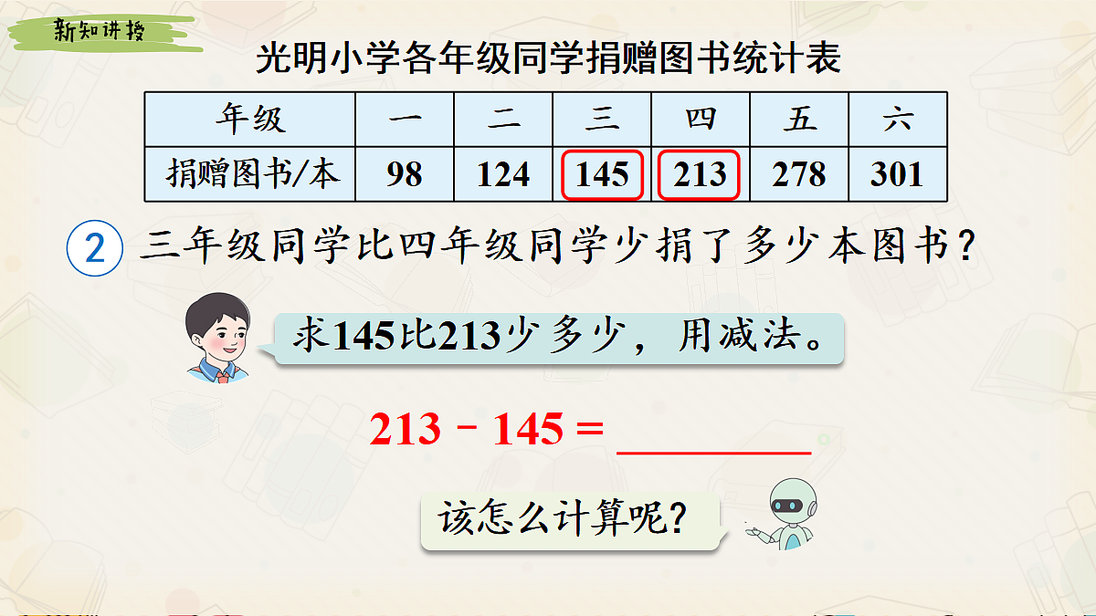 18242589第8页