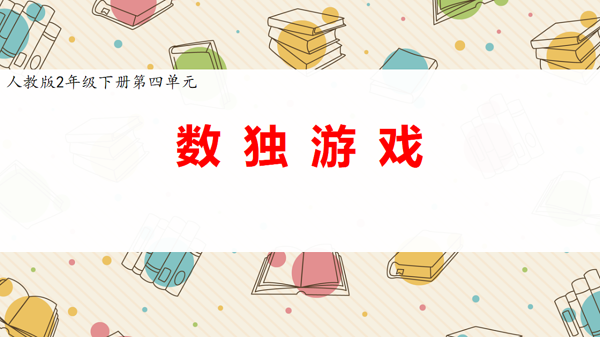 18242590第1页