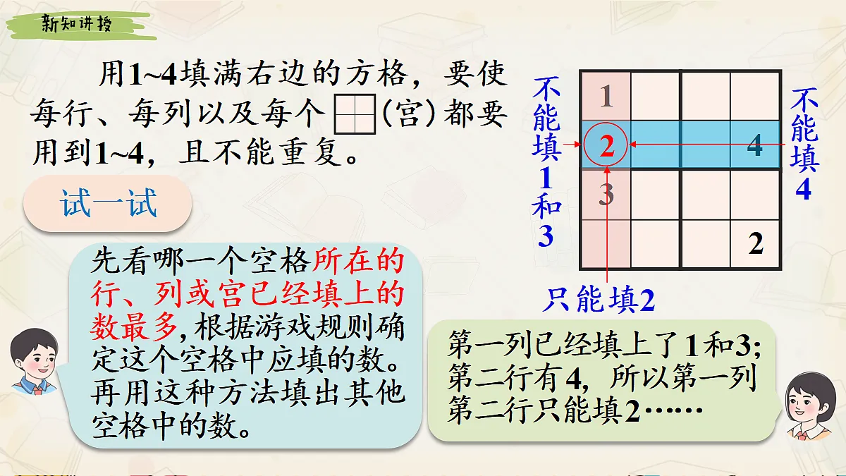 18242590第6页