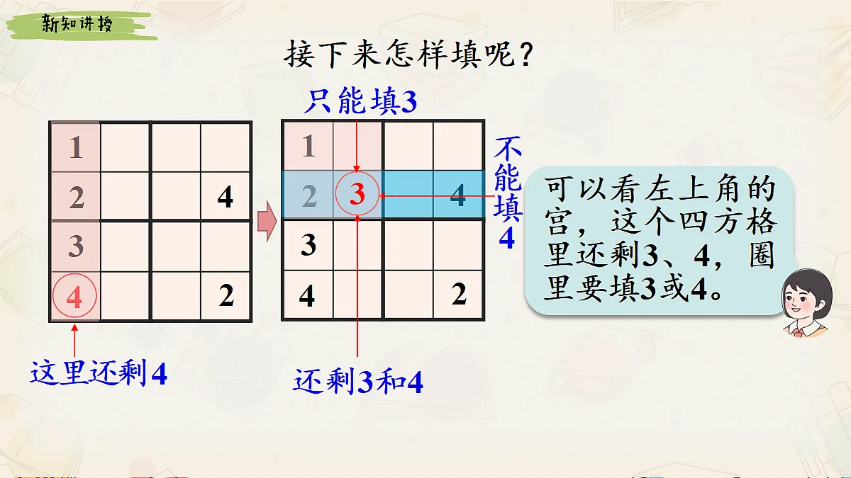 18242590第7页