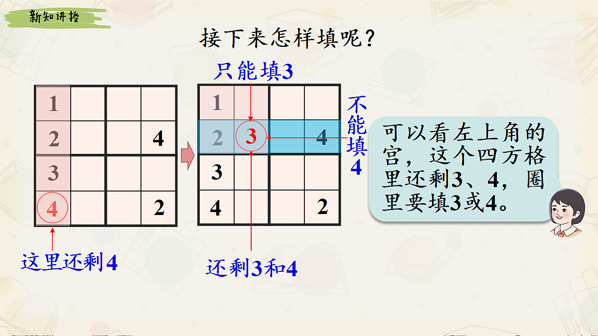 18242590第7页