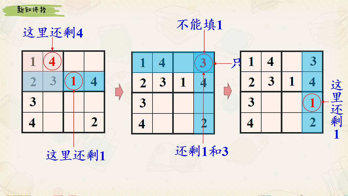 18242590第8页