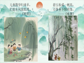 统编版（2024）二下语文第六单元阅读14古诗二首绝句课件